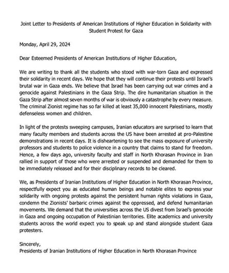 نامه اعلام همبستگی اعضای هیئت علمی دانشگاه‌های خراسان شمالی با دانشجویان و اساتید معترض دانشگاه‌های آمریکا علیه جنایات رژیم صهیونیستی